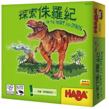 On the Hunt for Dinos 探索侏羅紀